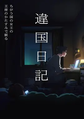 凡人修仙传